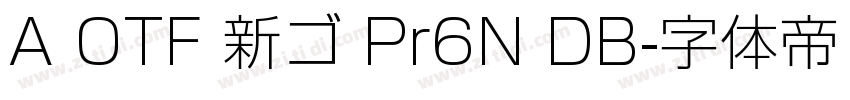 A OTF 新ゴ Pr6N DB字体转换